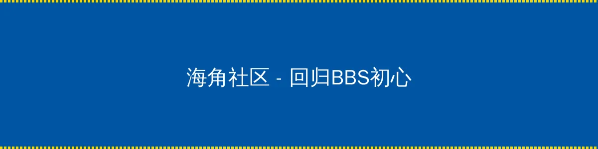 电视剧摩西密码 - 回归BBS初心的综合社区